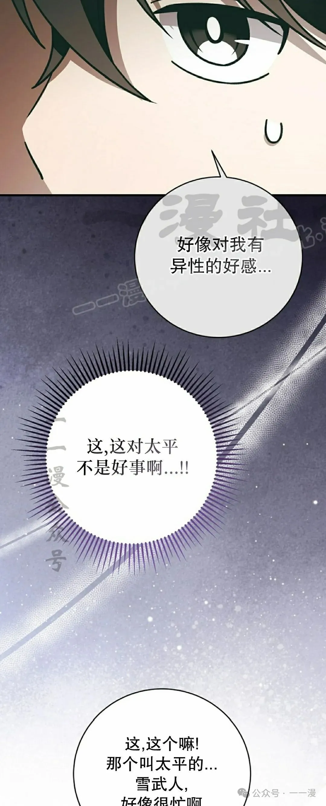 存 第32集 第69页