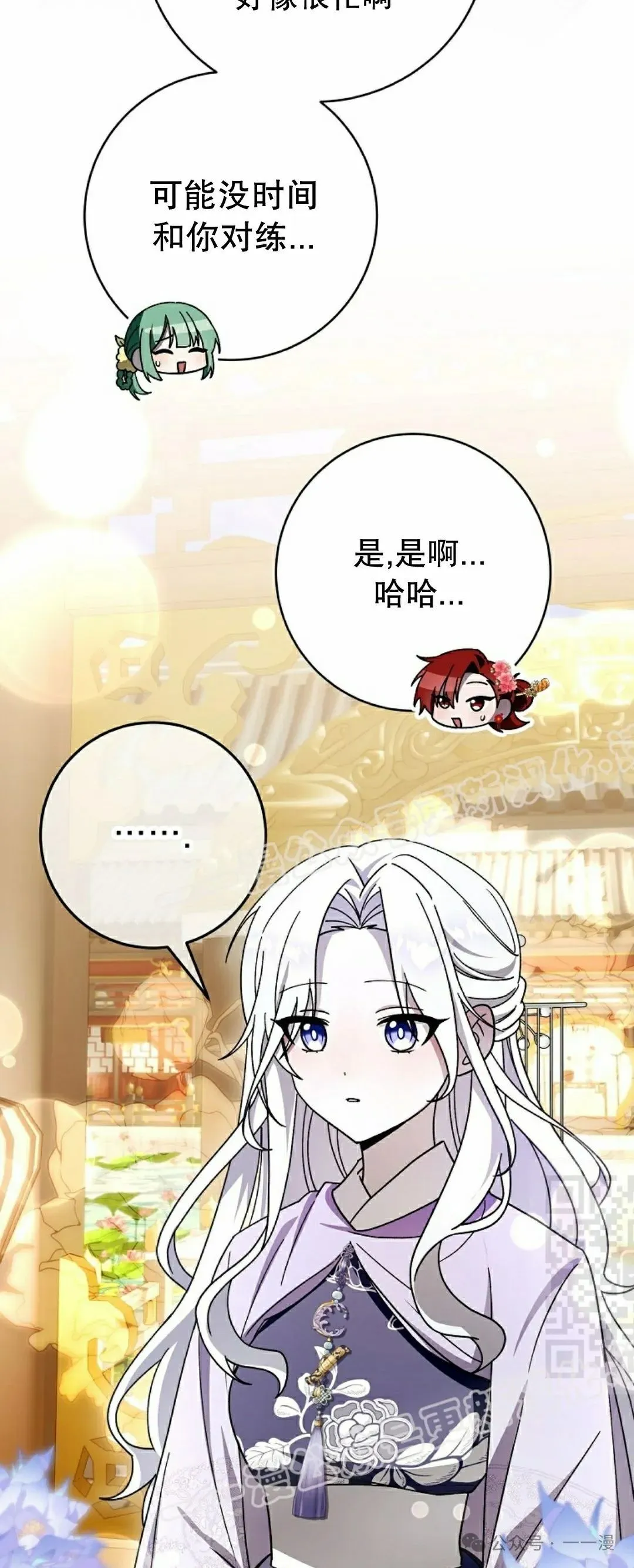 存 第32集 第70页