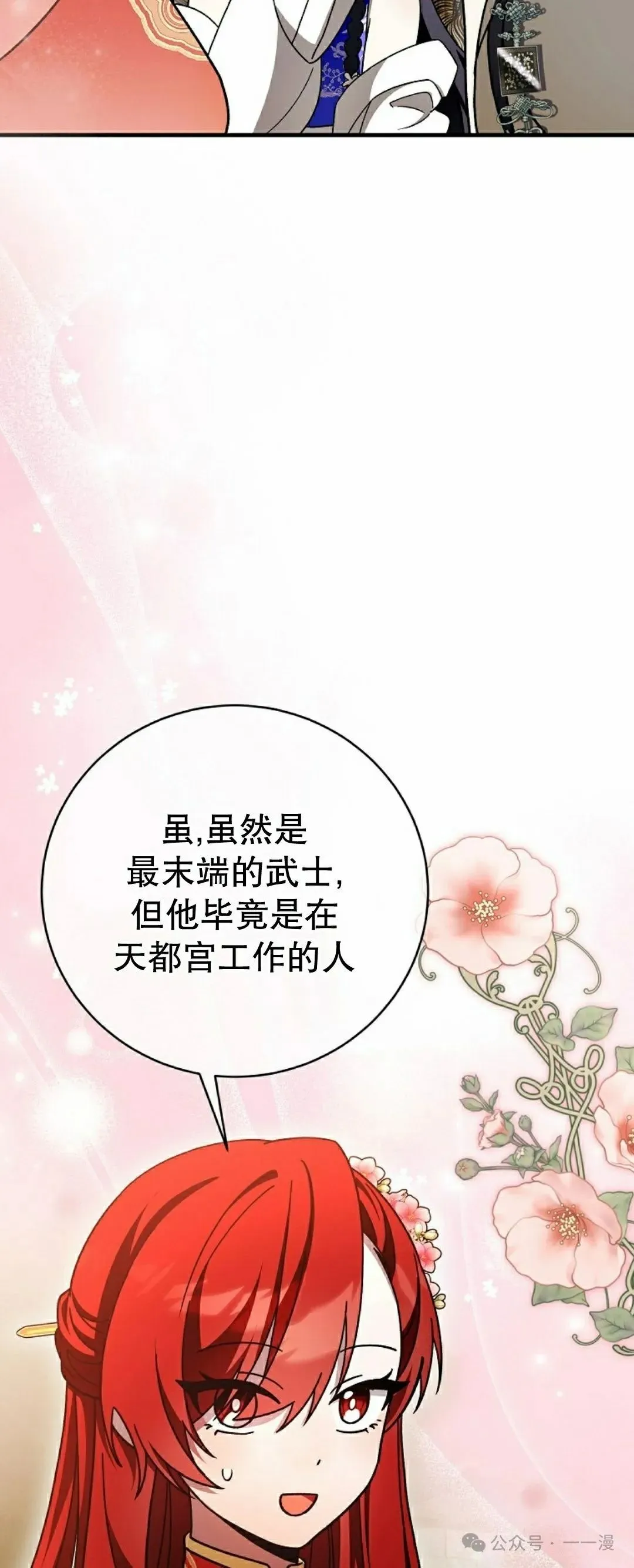 存 第32集 第72页
