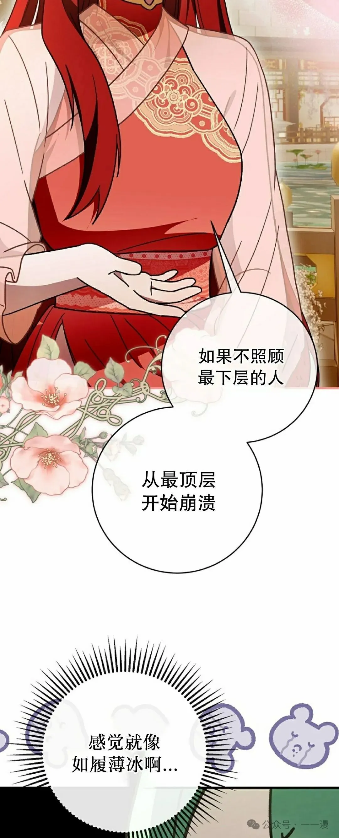 存 第32集 第73页