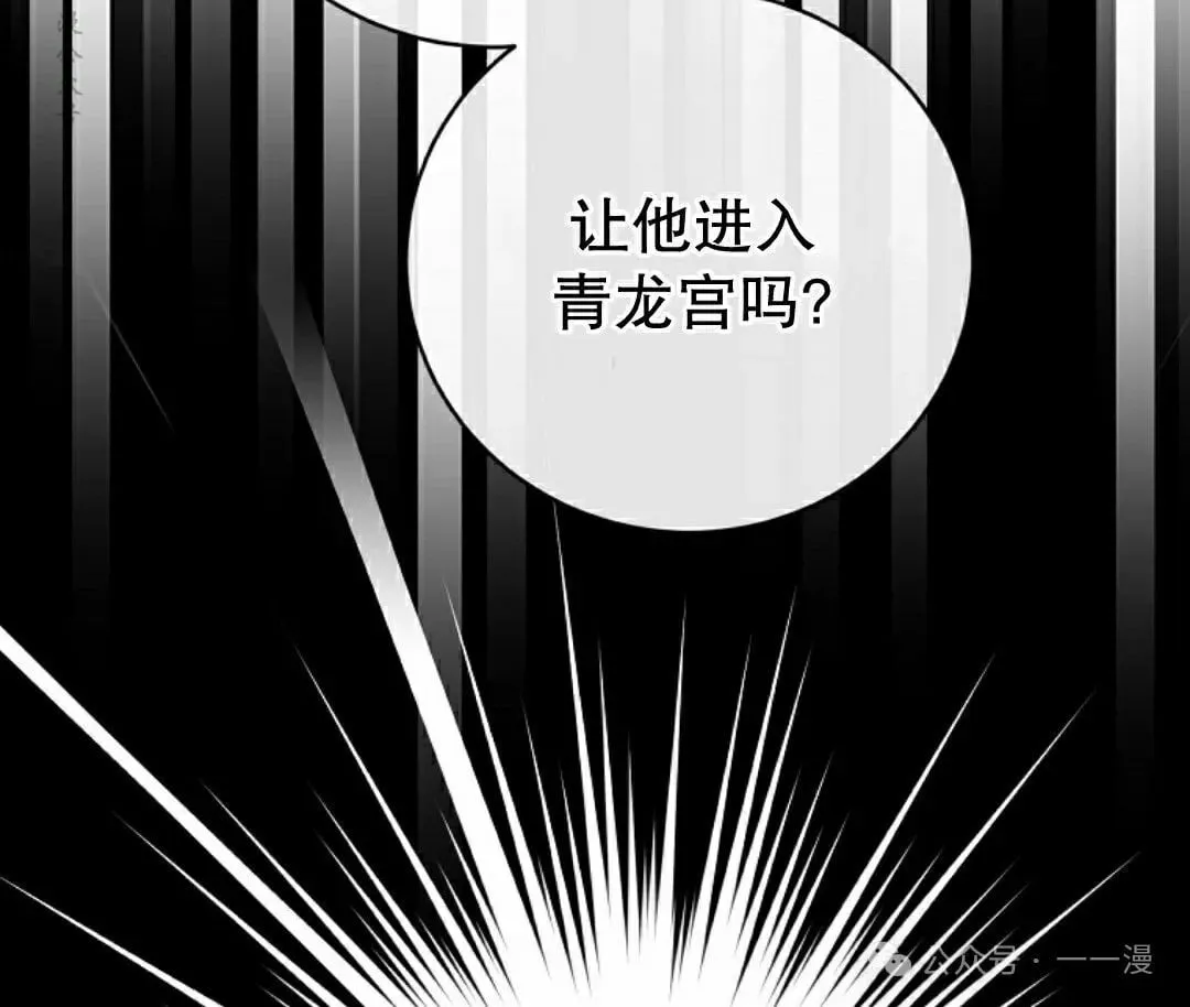 存 第32集 第77页