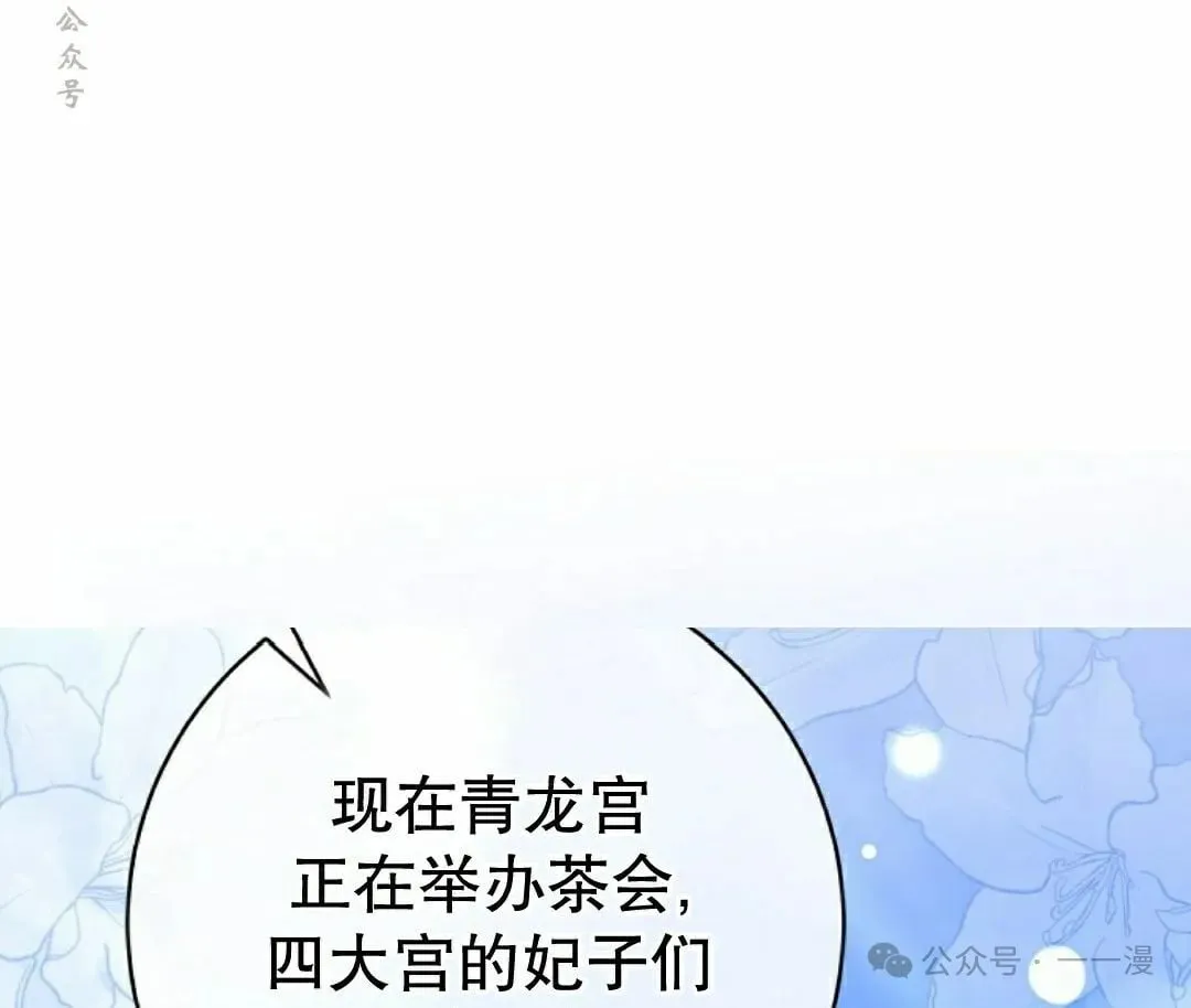 存 第32集 第81页