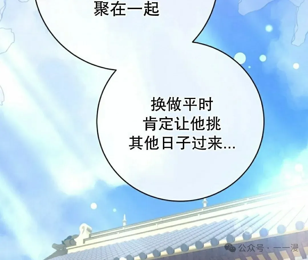 存 第32集 第82页