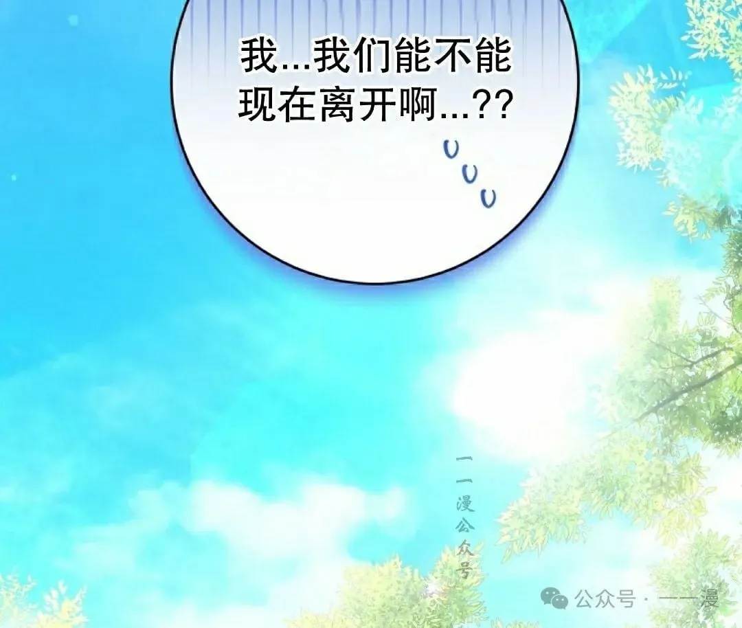 存 第32集 第88页