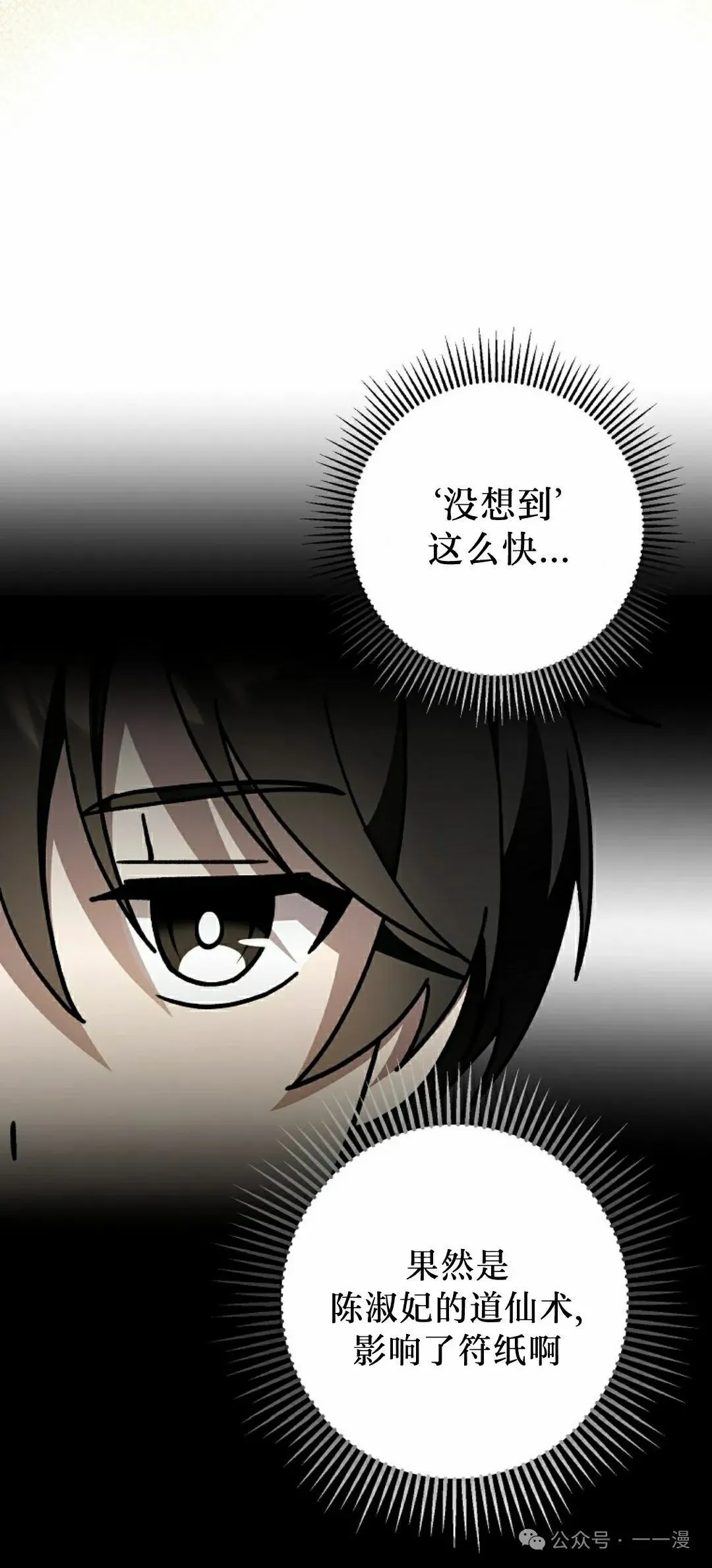 存 第33集 第4页