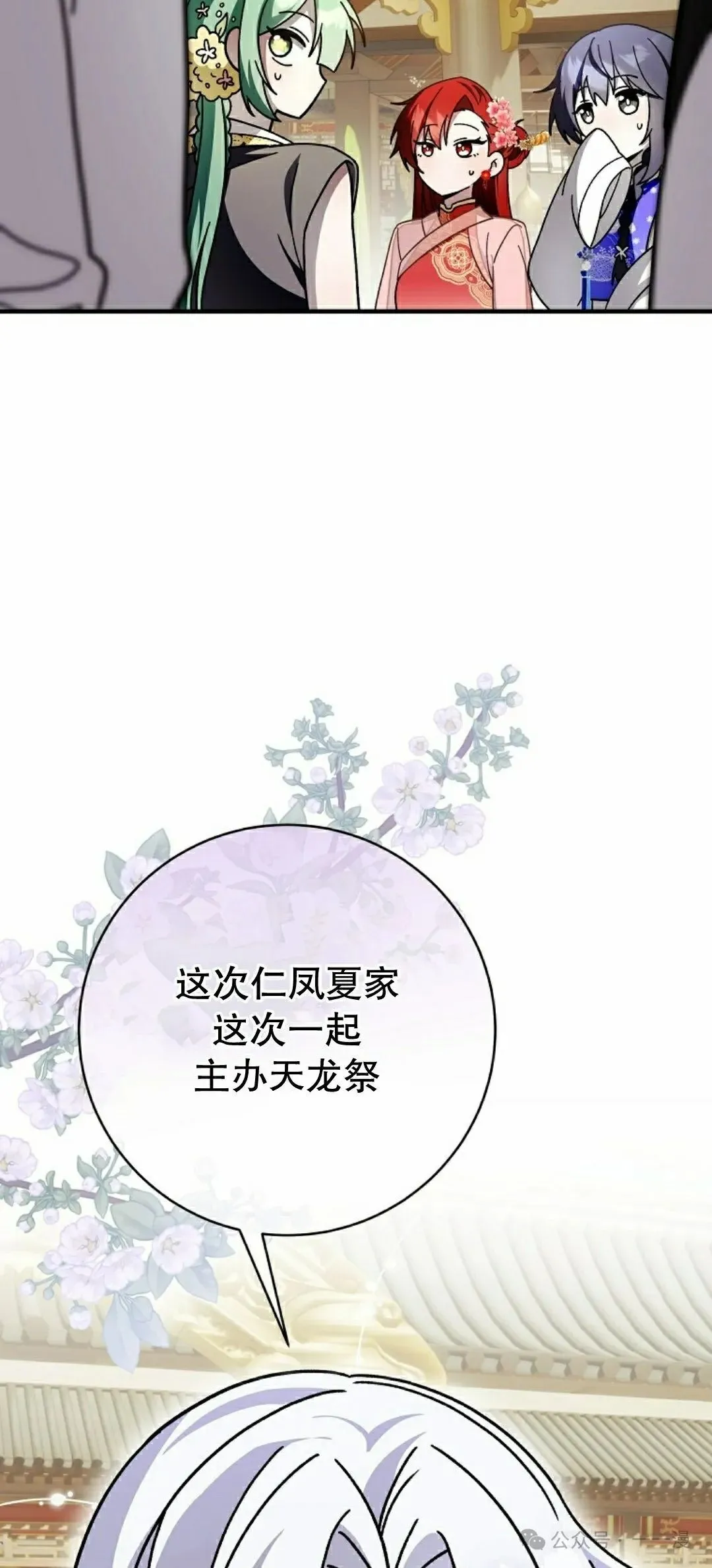 存 第33集 第12页
