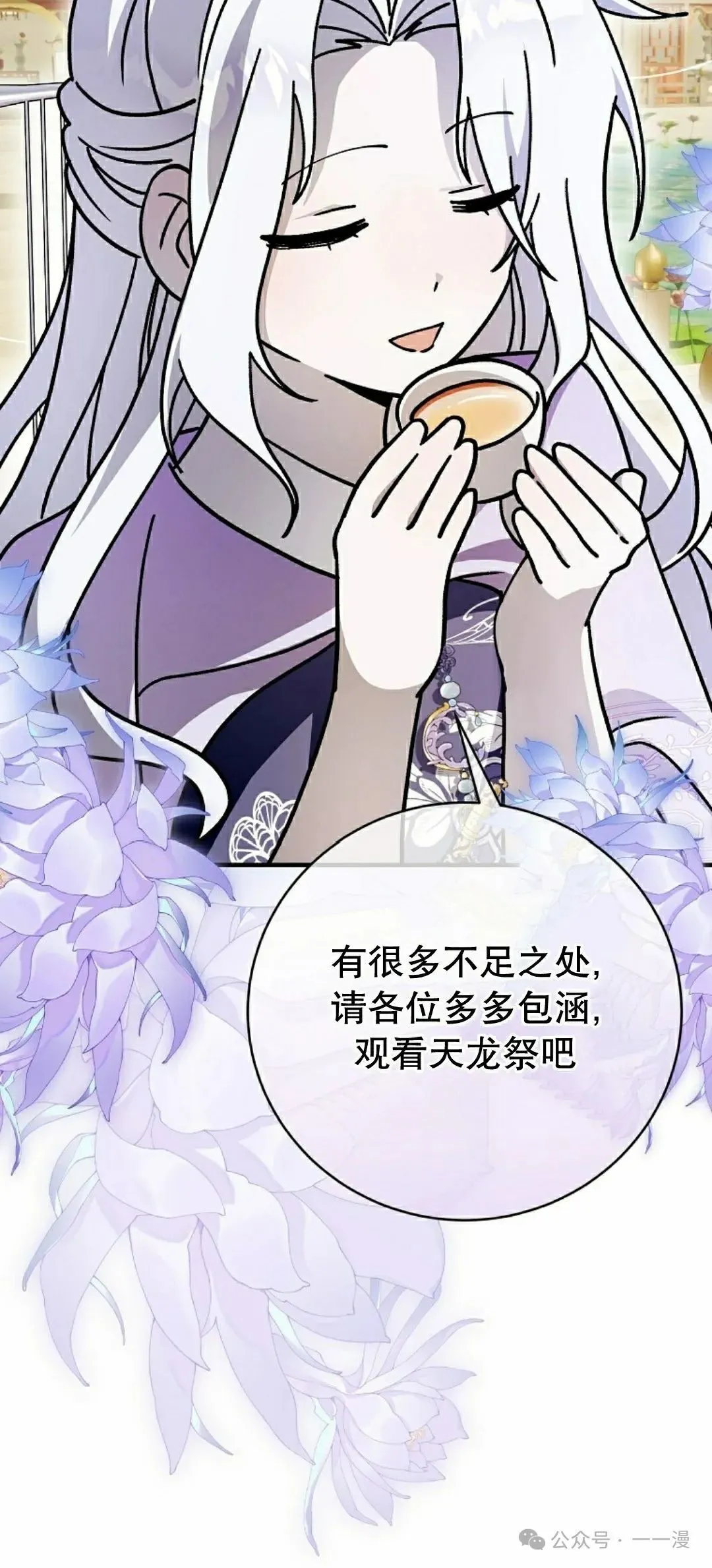 存 第33集 第13页