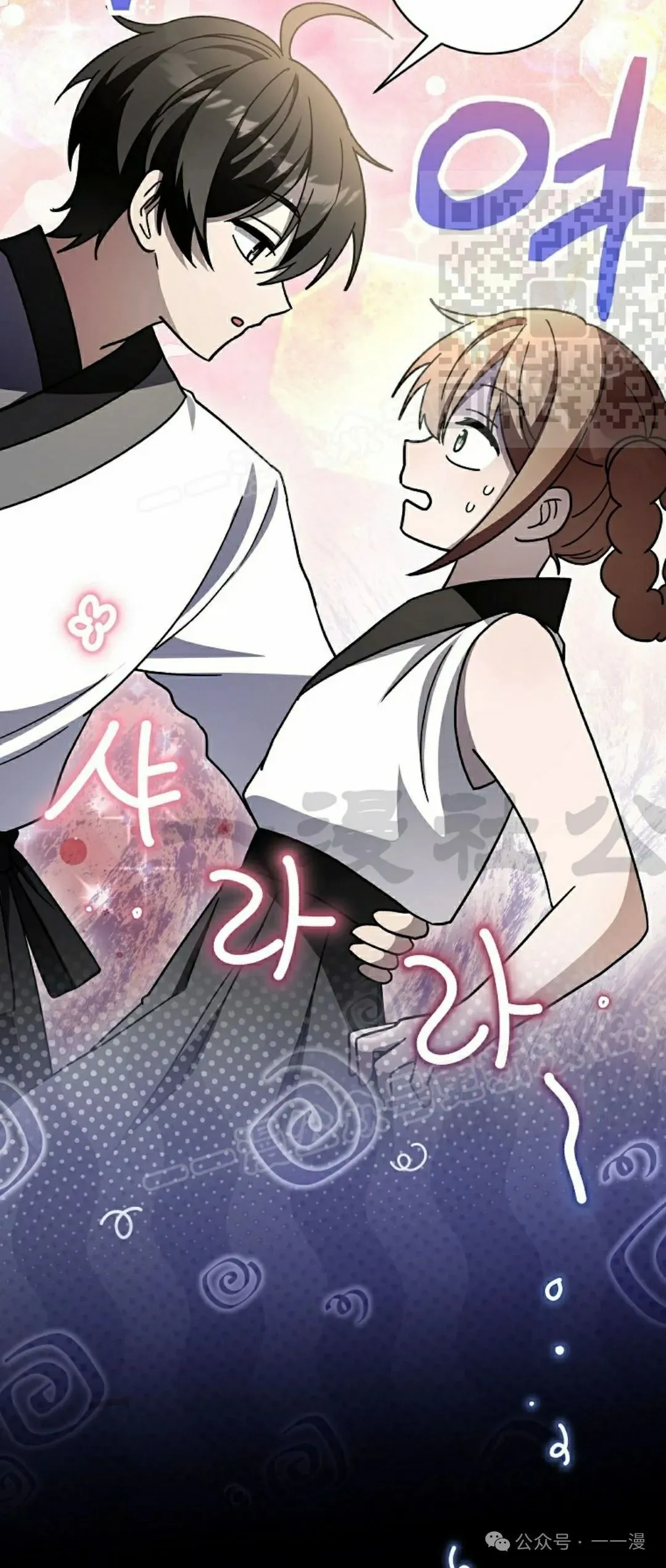 存 第33集 第20页
