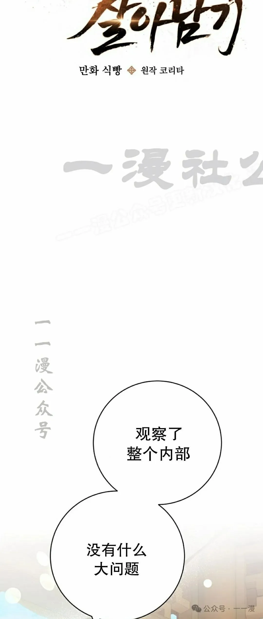 存 第33集 第24页