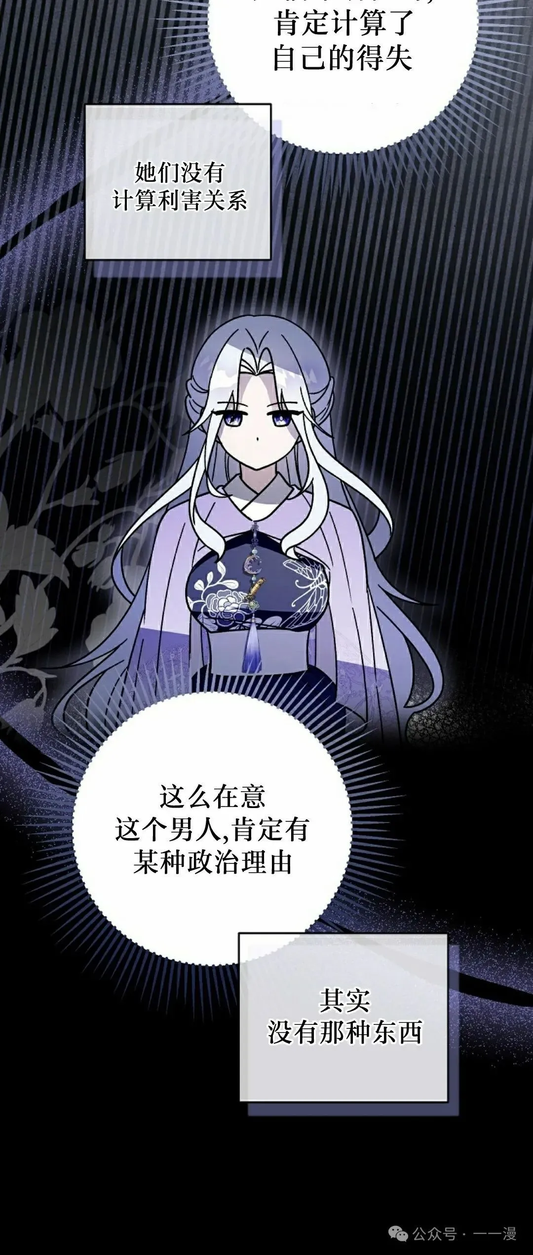 存 第33集 第30页