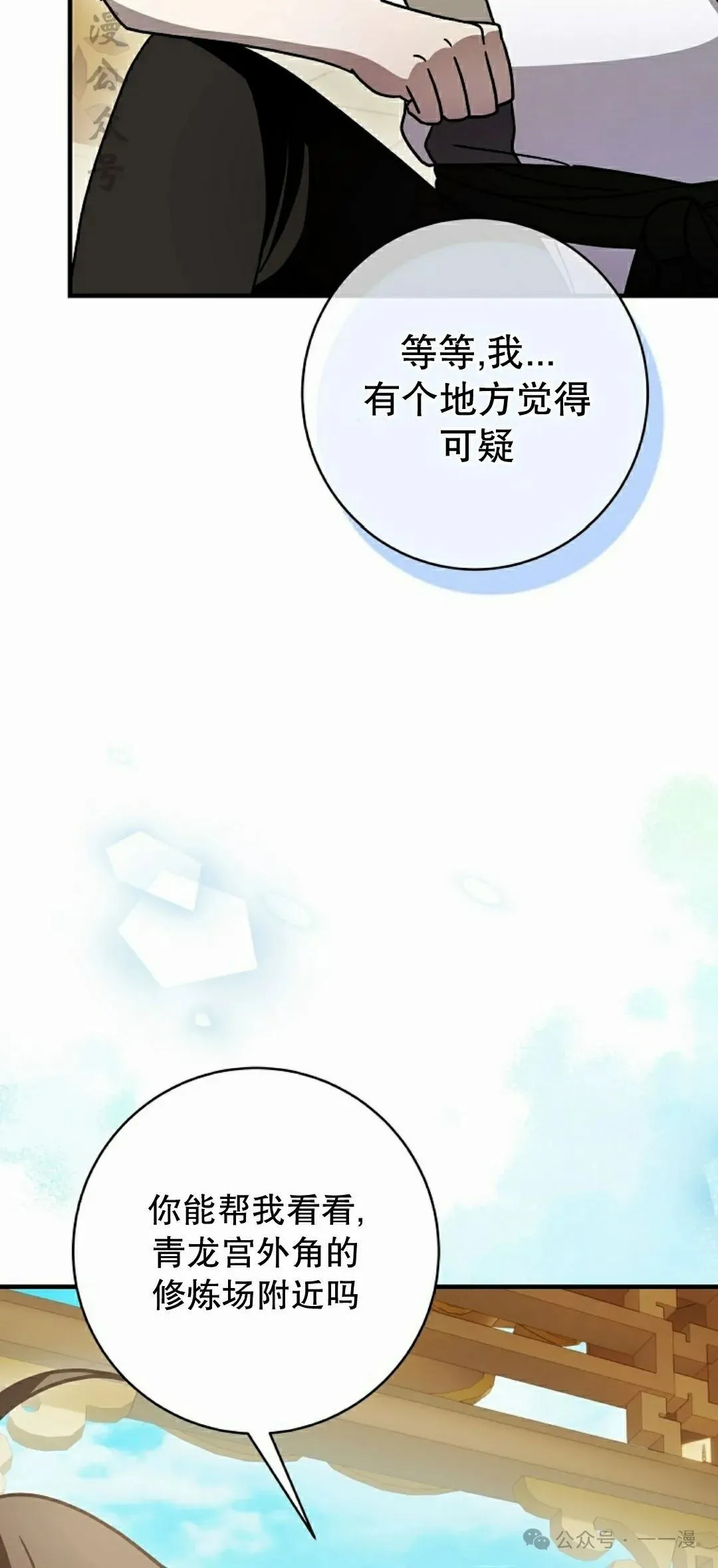存 第33集 第32页