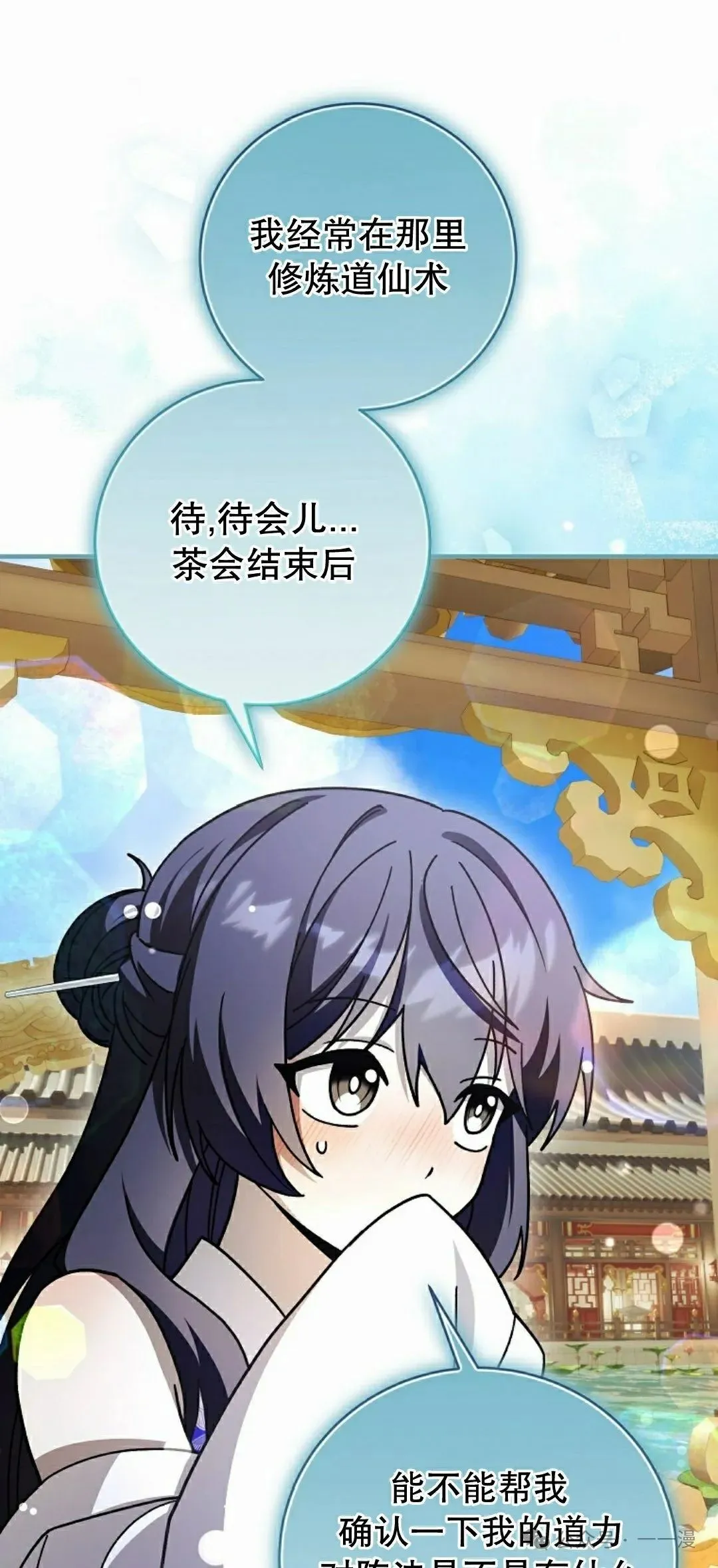 存 第33集 第34页