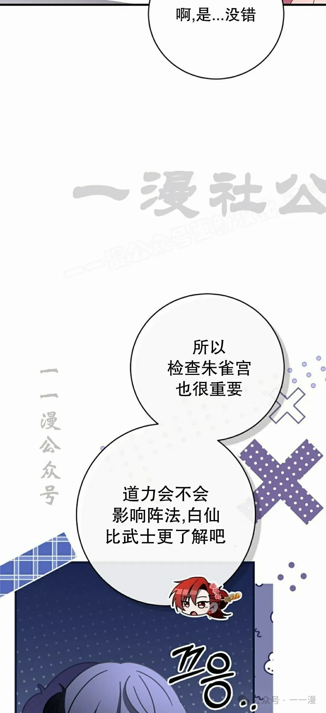 存 第33集 第39页