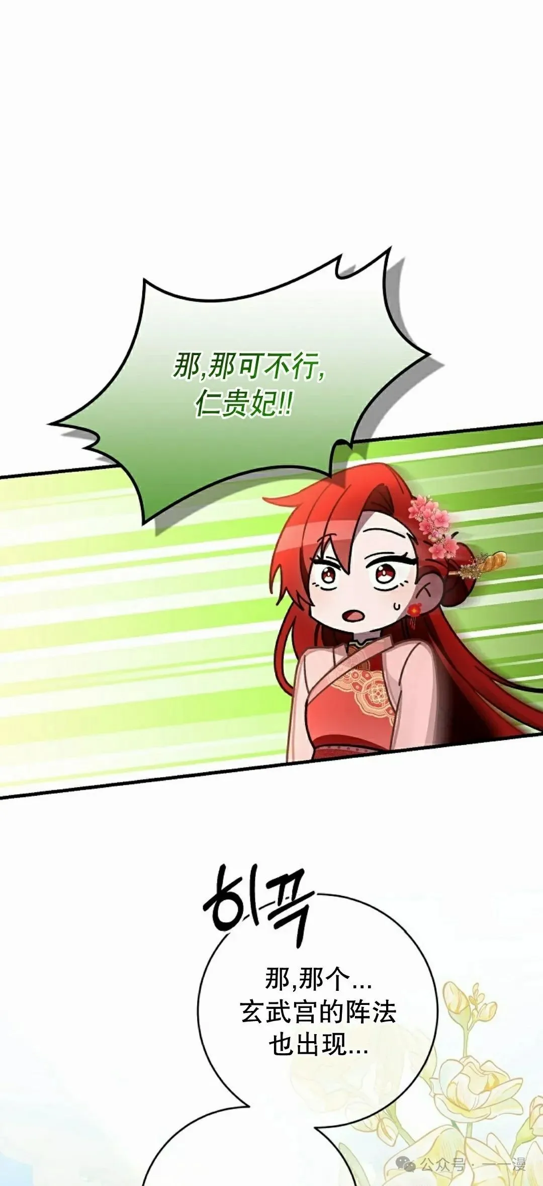 存 第33集 第42页