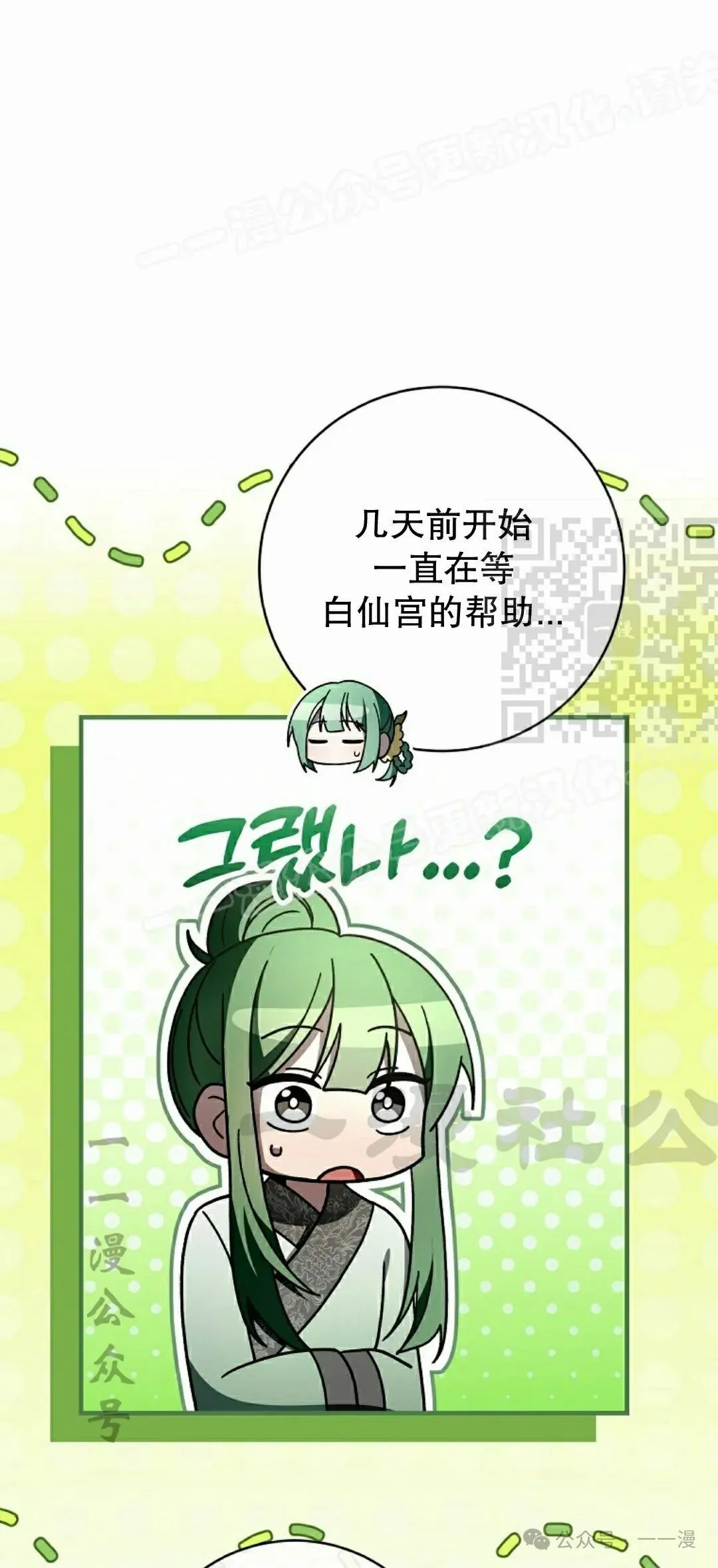 存 第33集 第44页
