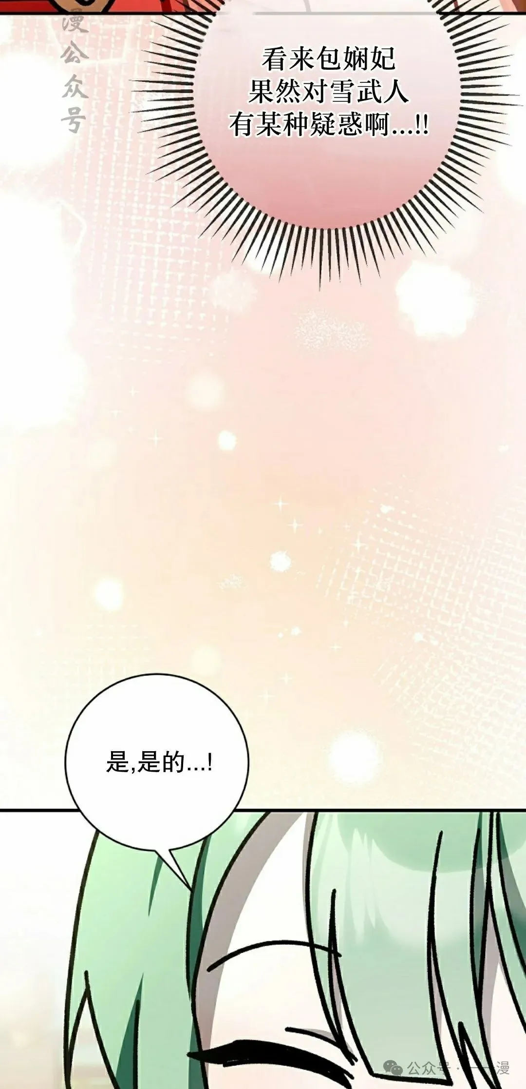 存 第33集 第47页