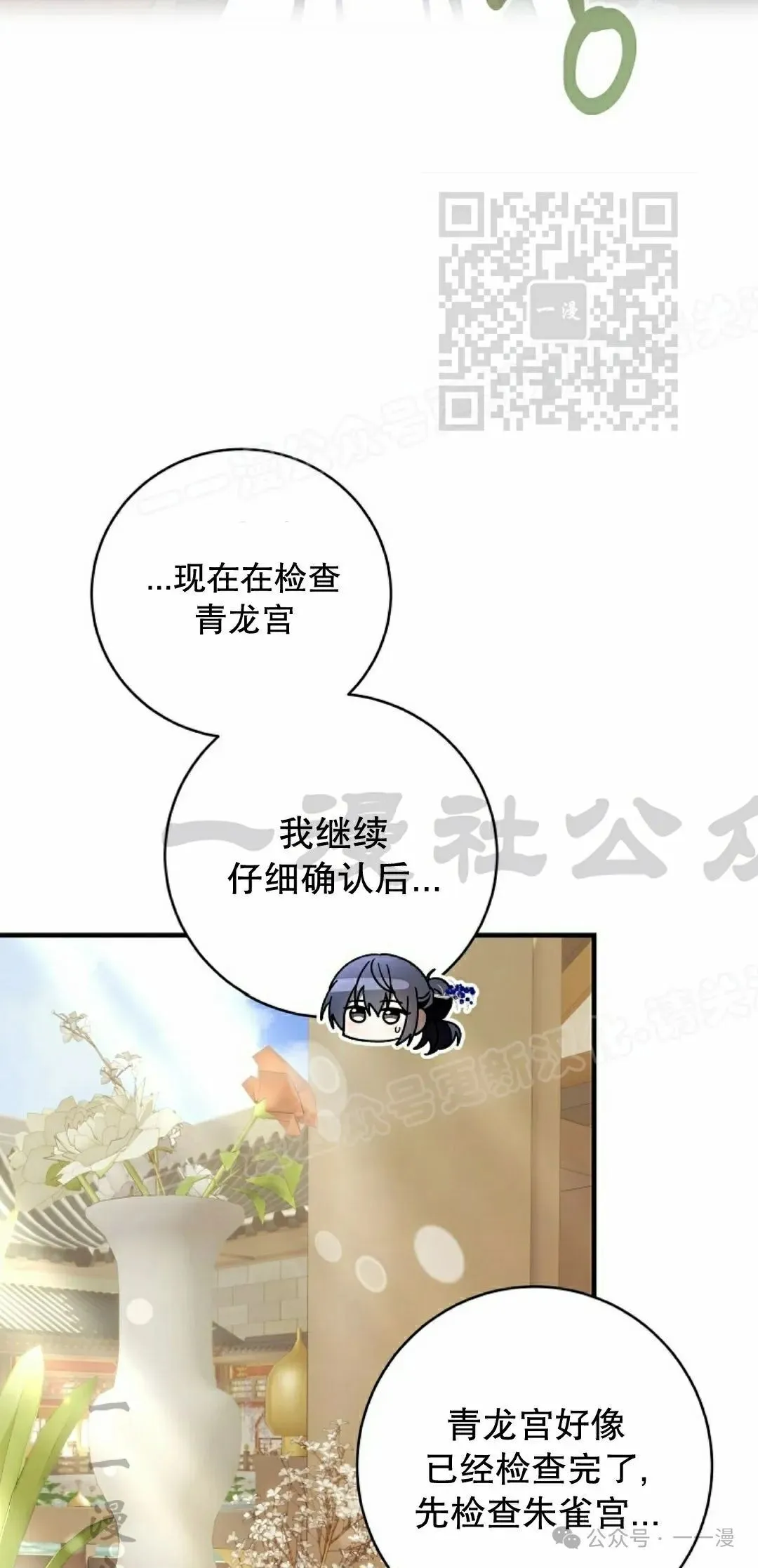 存 第33集 第50页