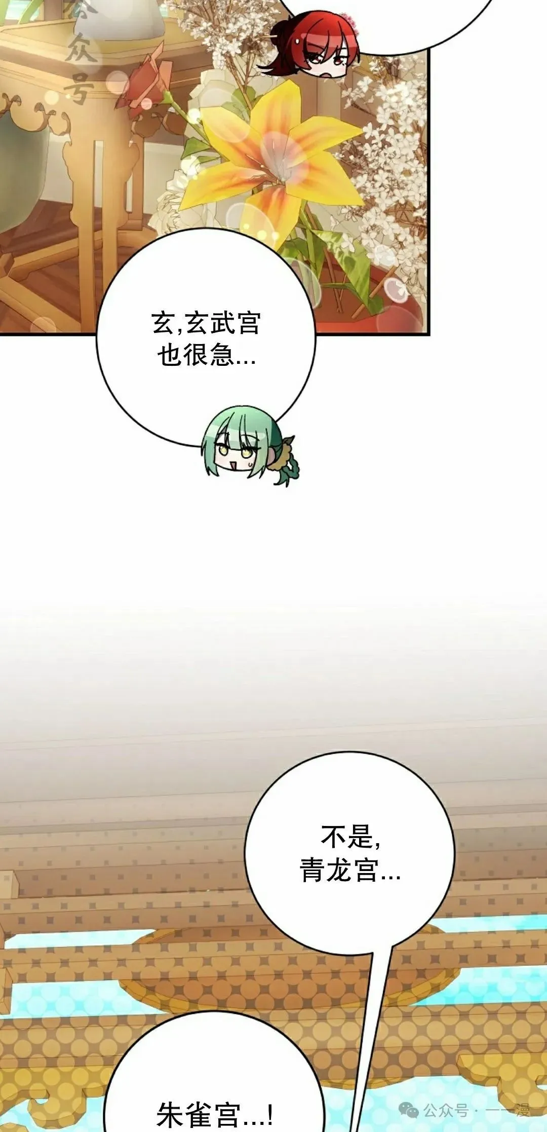 存 第33集 第51页