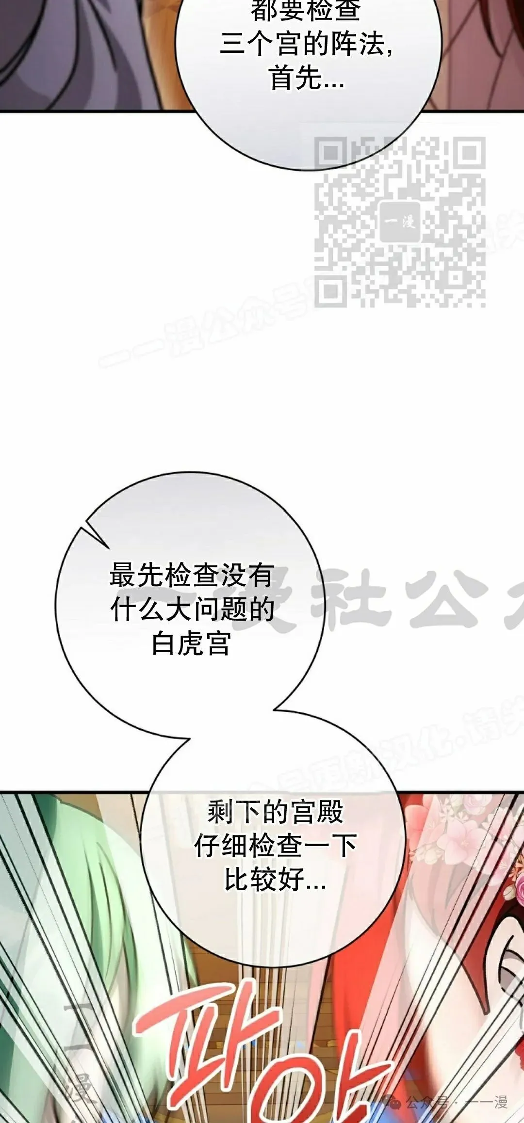 存 第33集 第65页