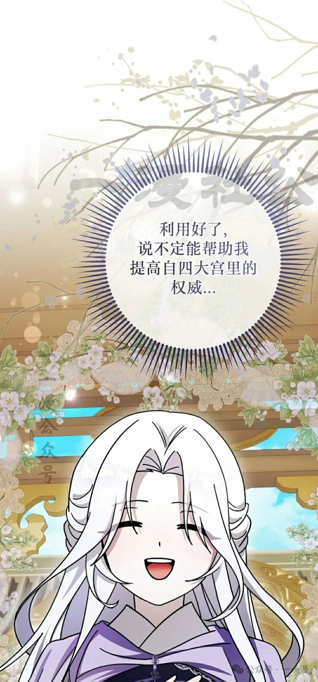 存 第33集 第69页