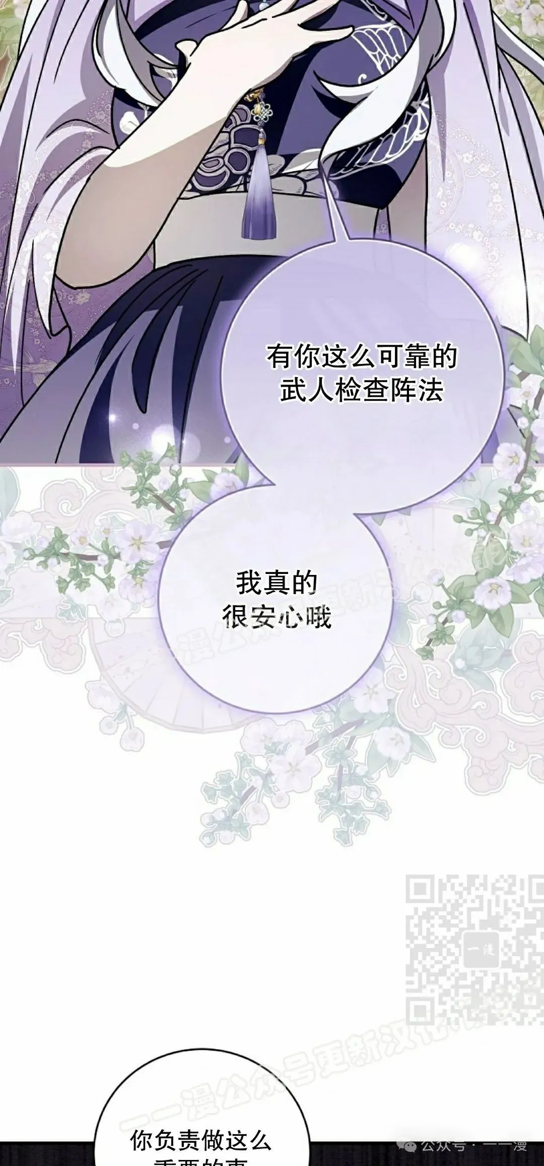 存 第33集 第70页