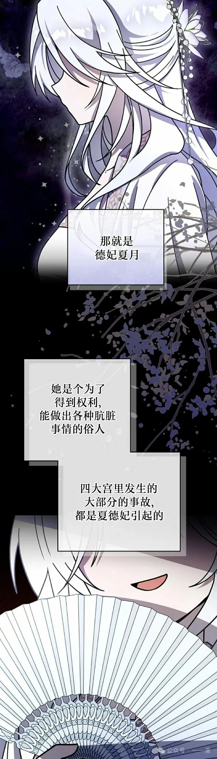 存 第34集 第2页