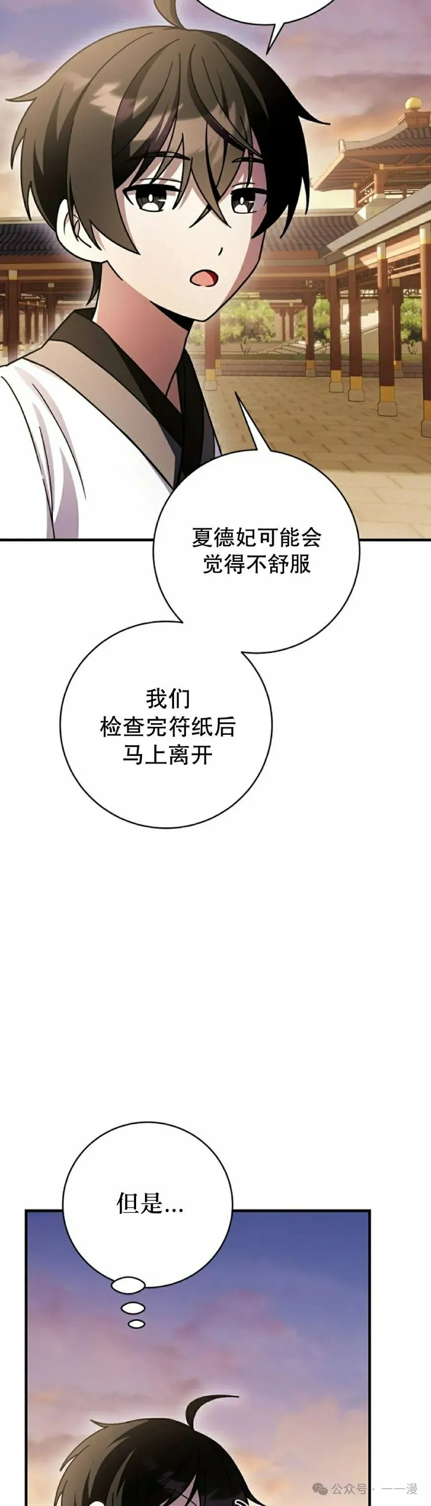 存 第34集 第8页