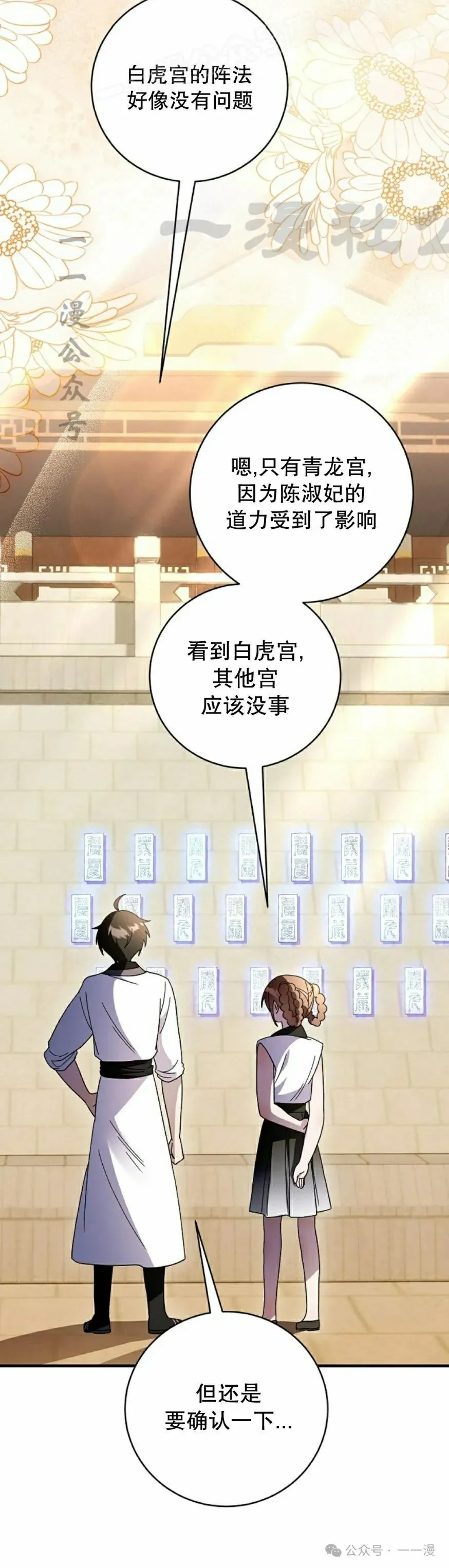 存 第34集 第10页