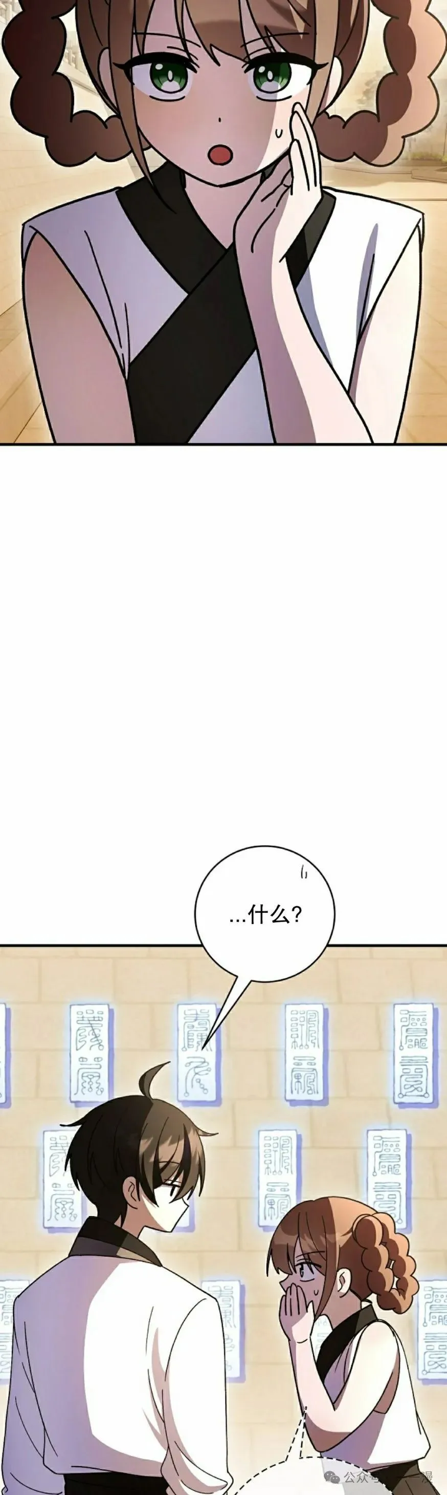 存 第34集 第12页