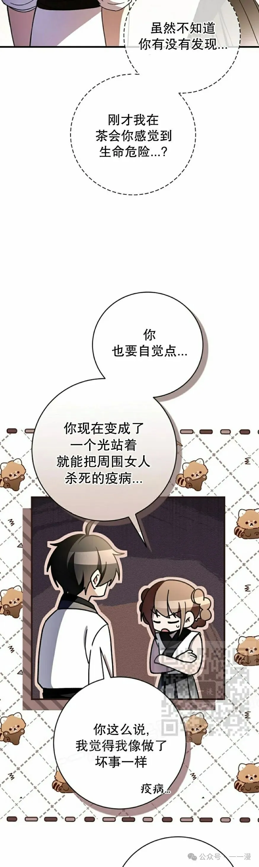 存 第34集 第13页