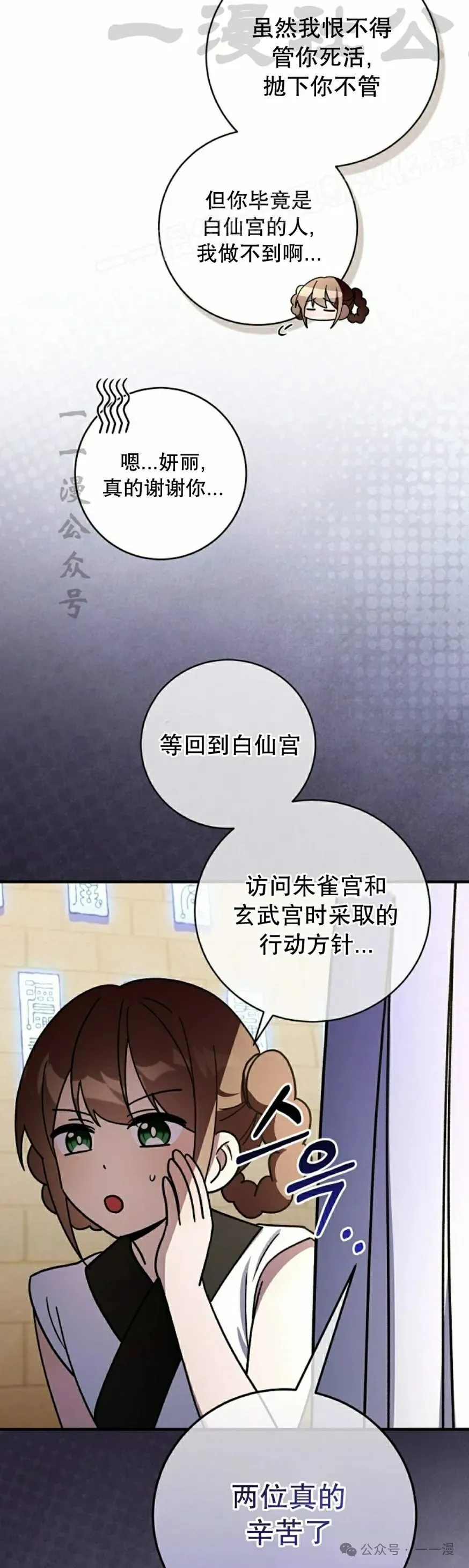 存 第34集 第14页