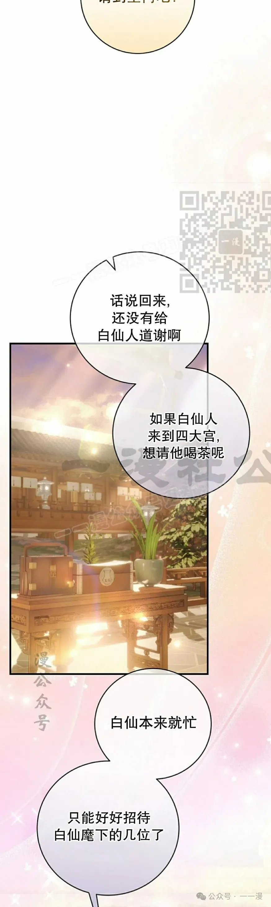 存 第34集 第16页