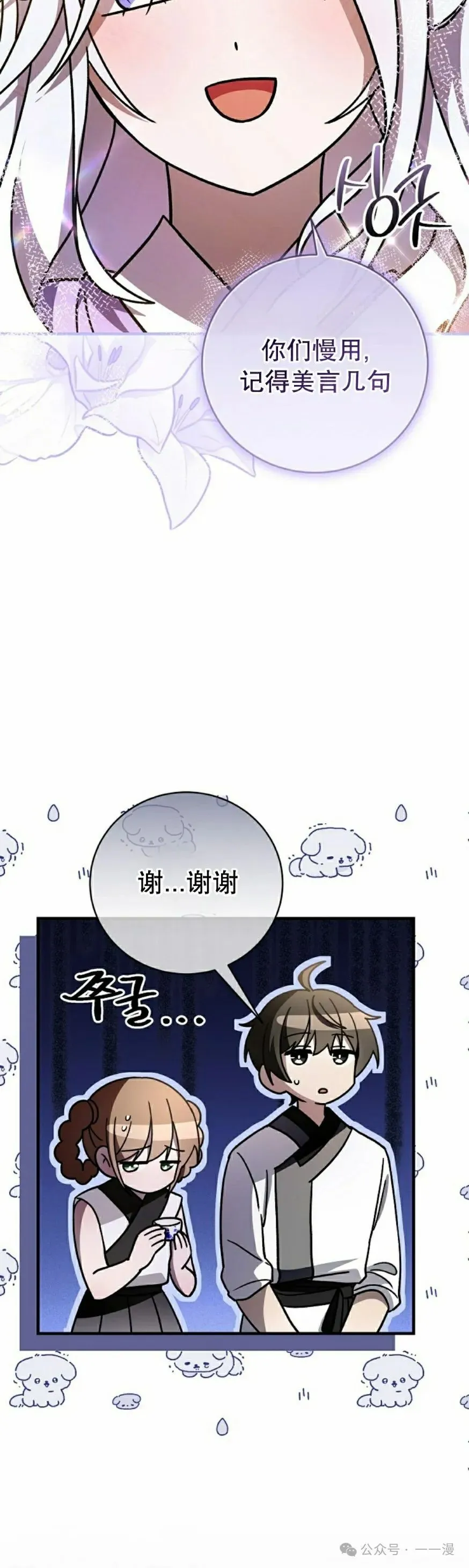 存 第34集 第18页