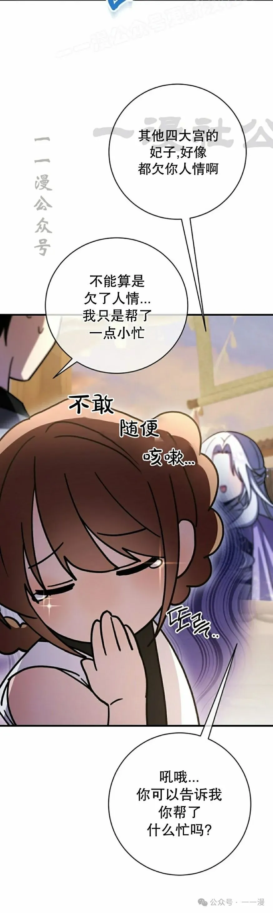 存 第34集 第20页