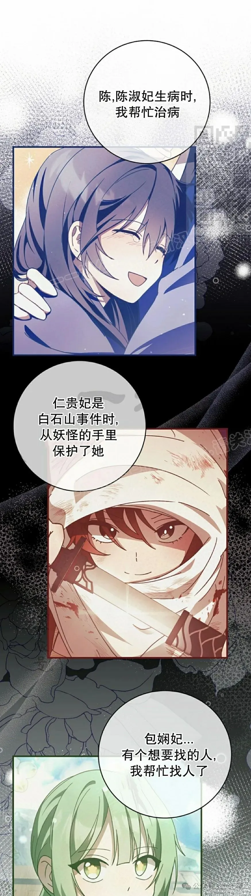 存 第34集 第21页