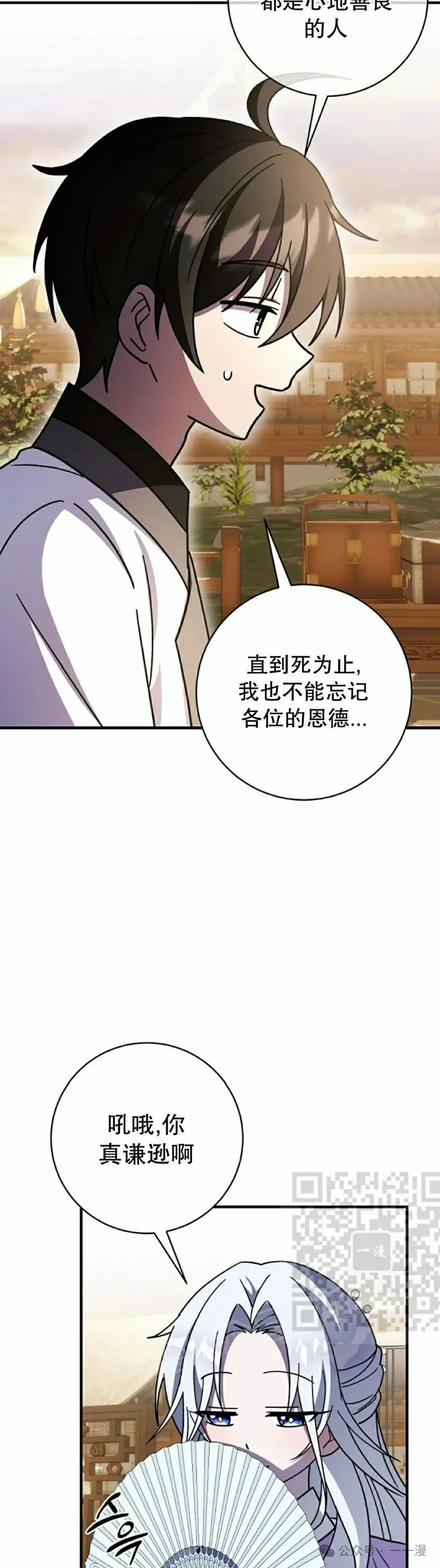 存 第34集 第23页