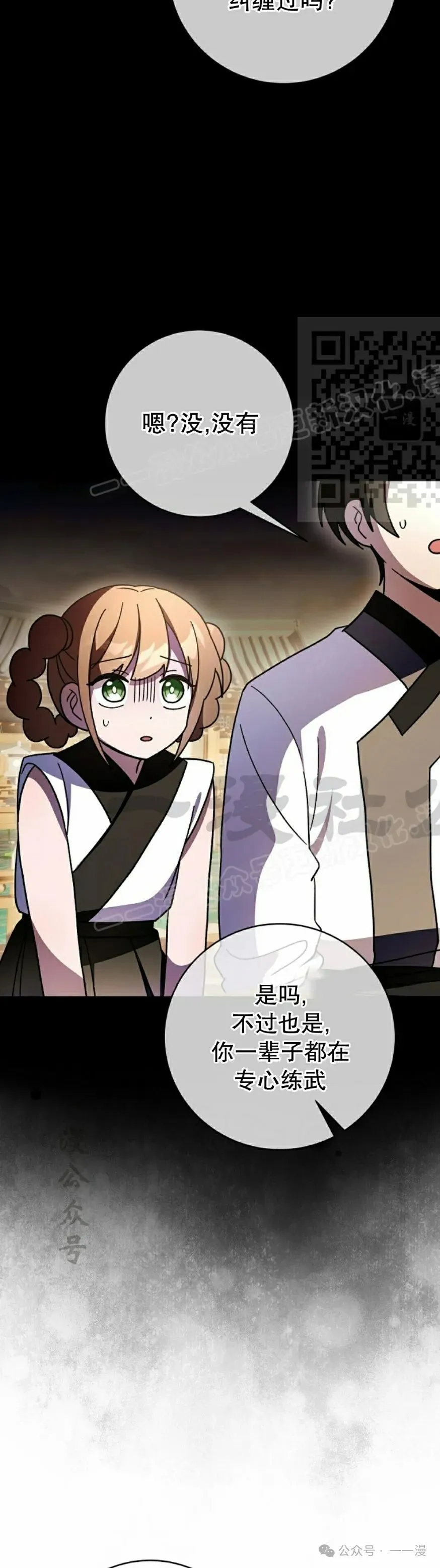 存 第34集 第26页