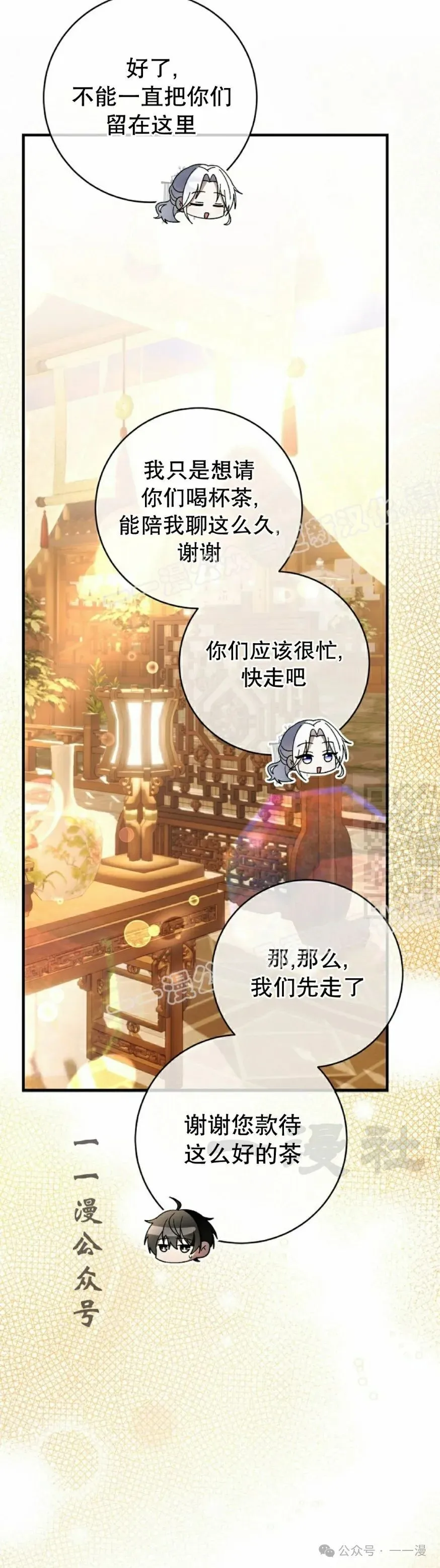 存 第34集 第27页