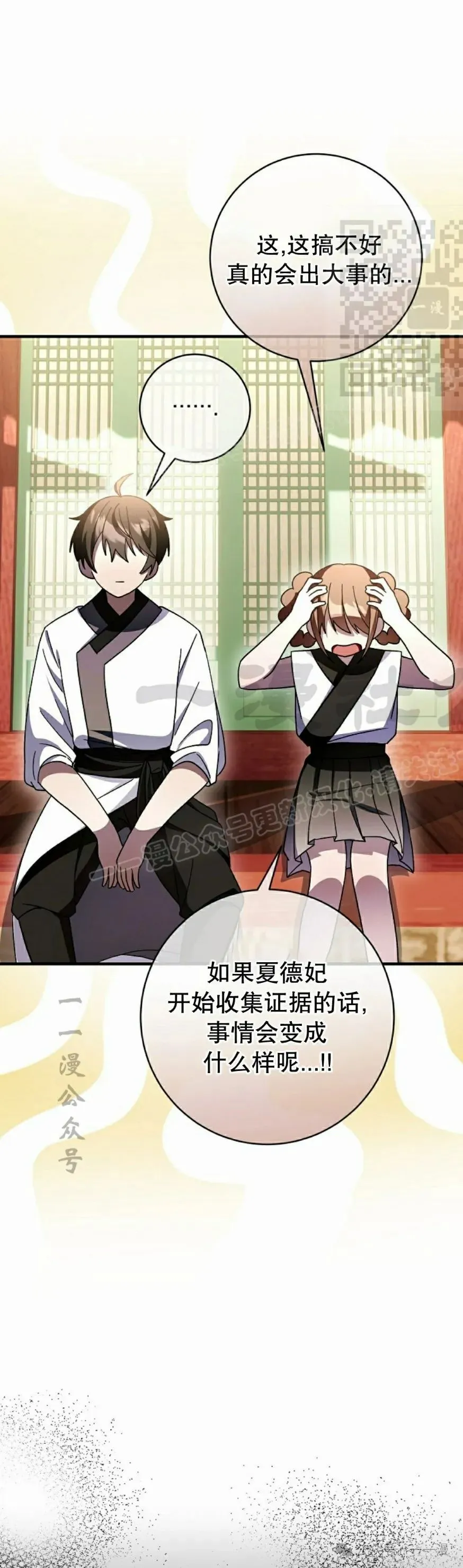 存 第34集 第31页