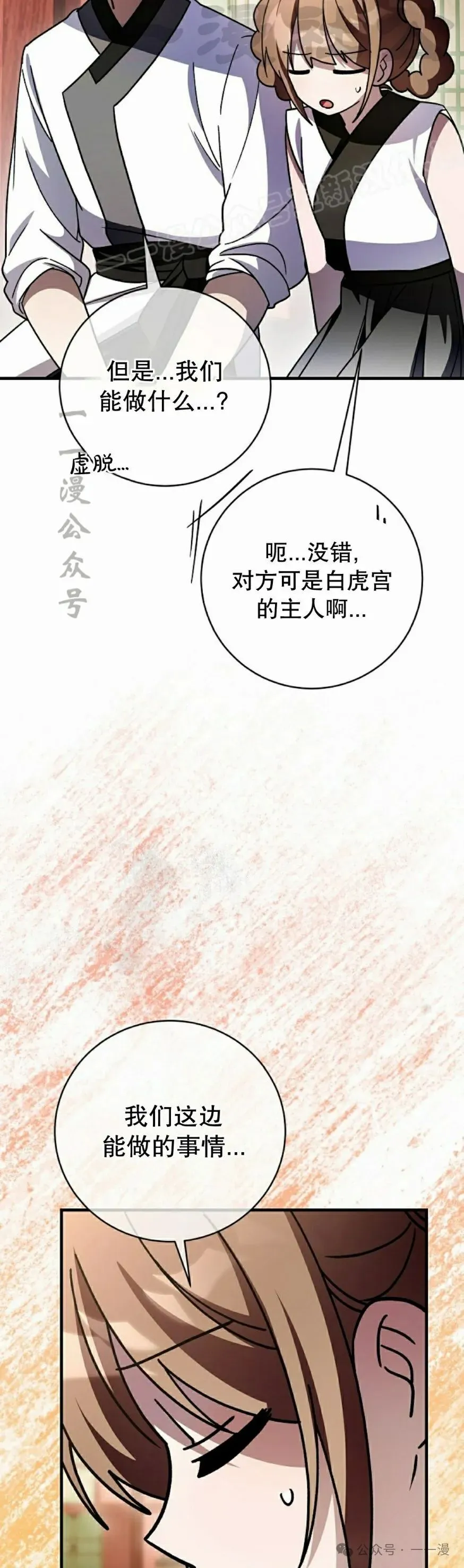 存 第34集 第34页