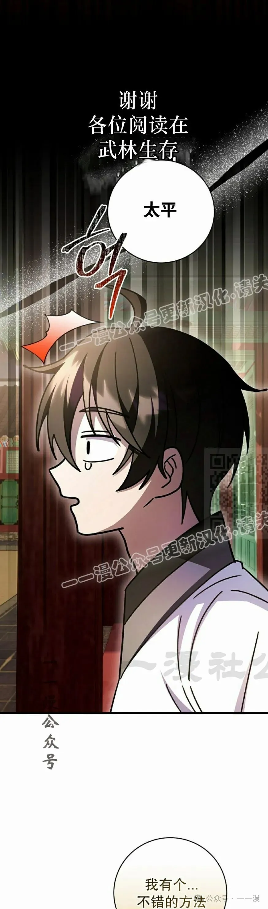 存 第34集 第37页