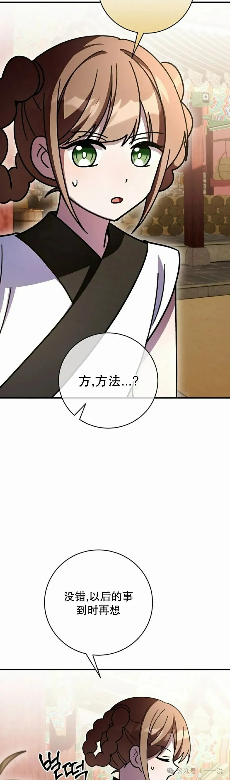 存 第34集 第38页