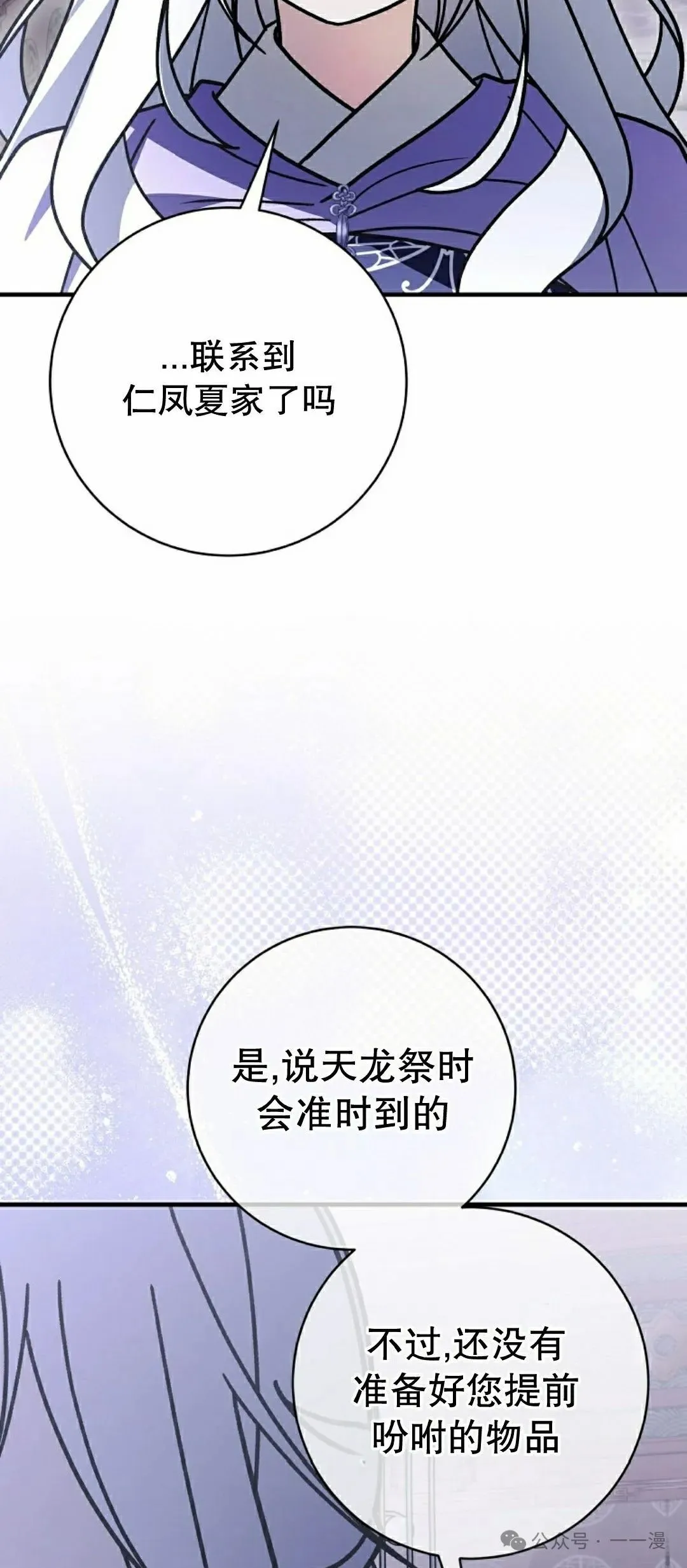 存 第35集 第3页