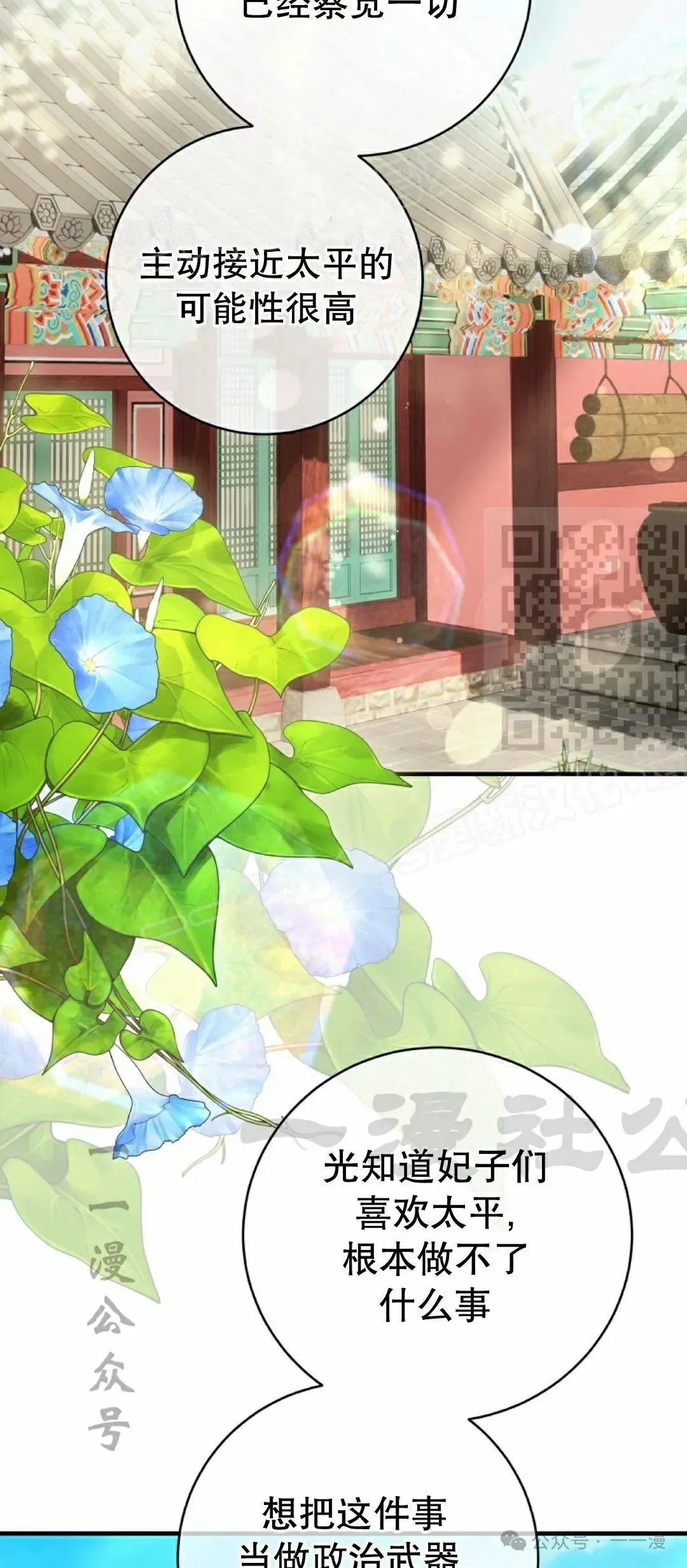 存 第35集 第14页