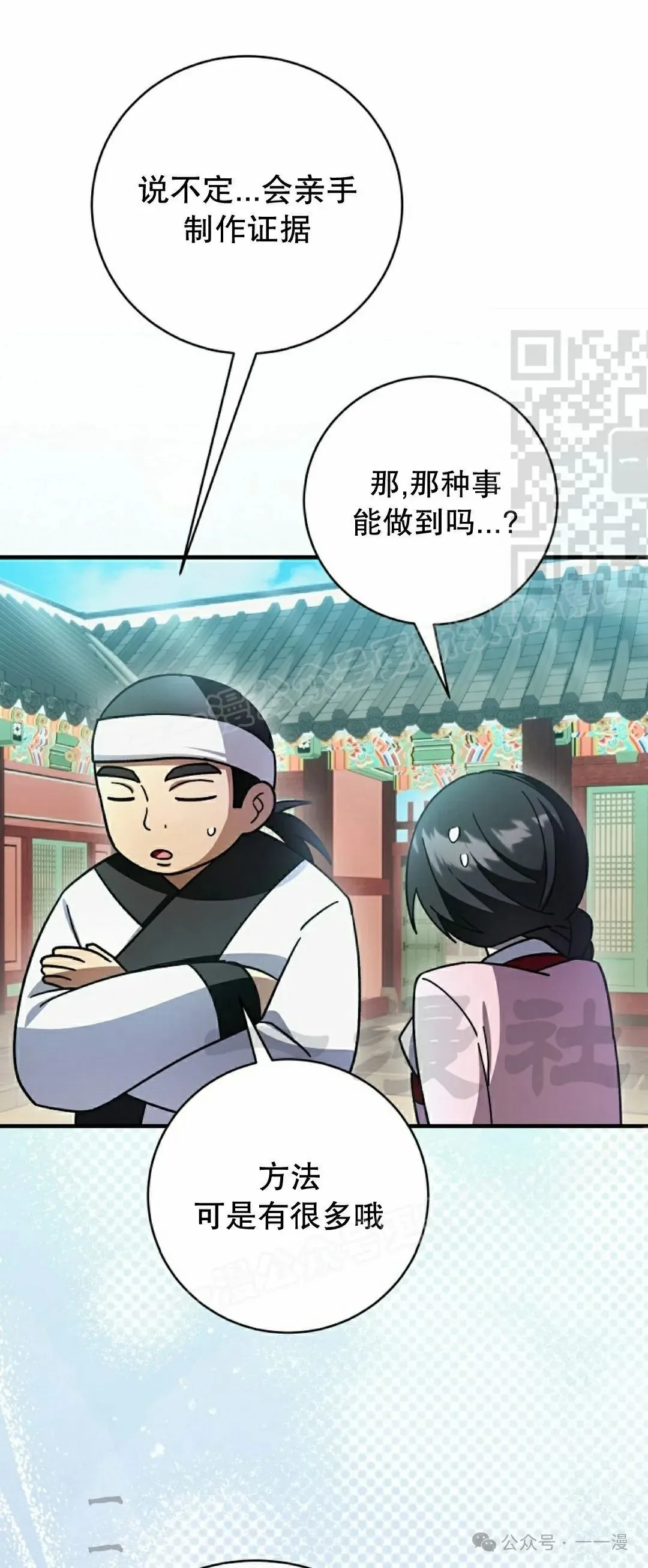 存 第35集 第16页