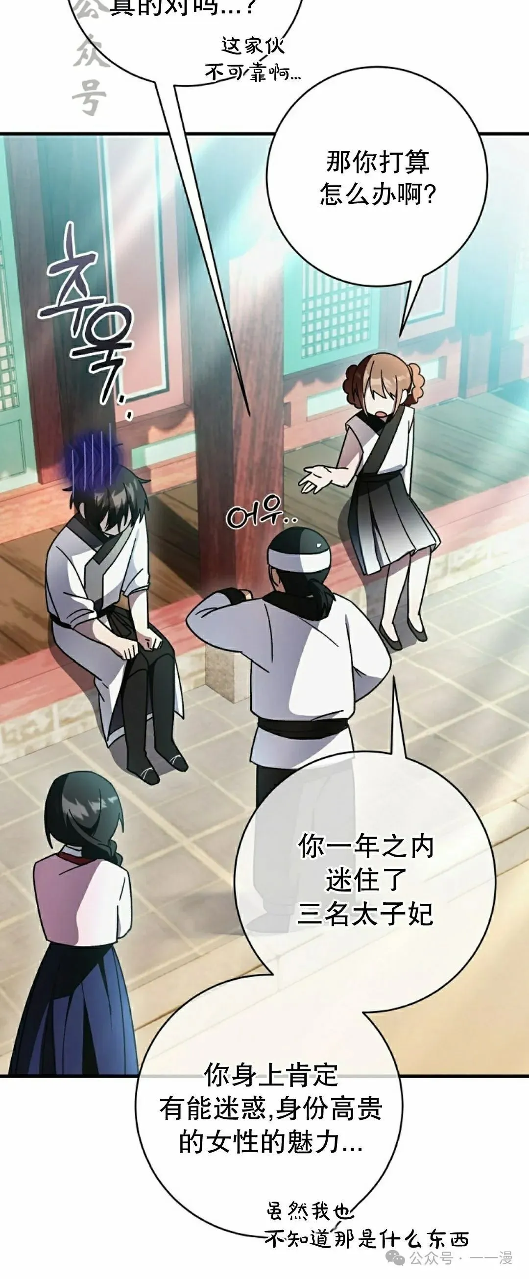 存 第35集 第21页