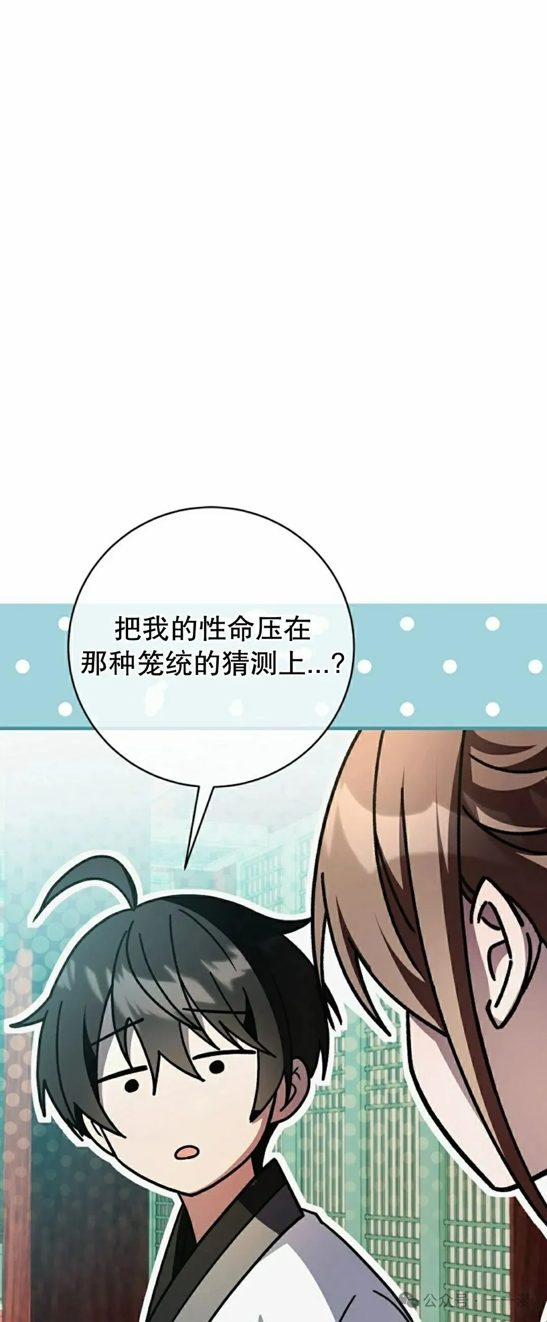 存 第35集 第22页