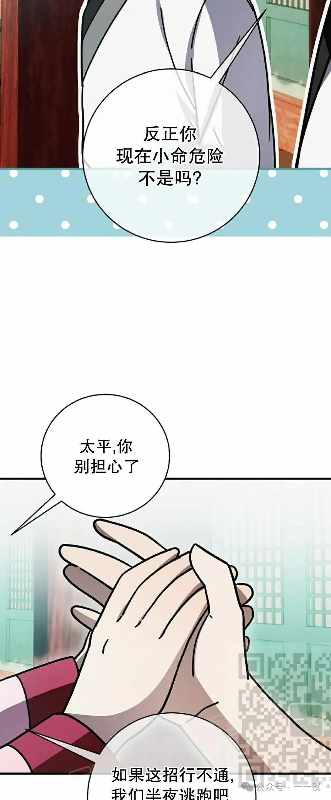 存 第35集 第23页