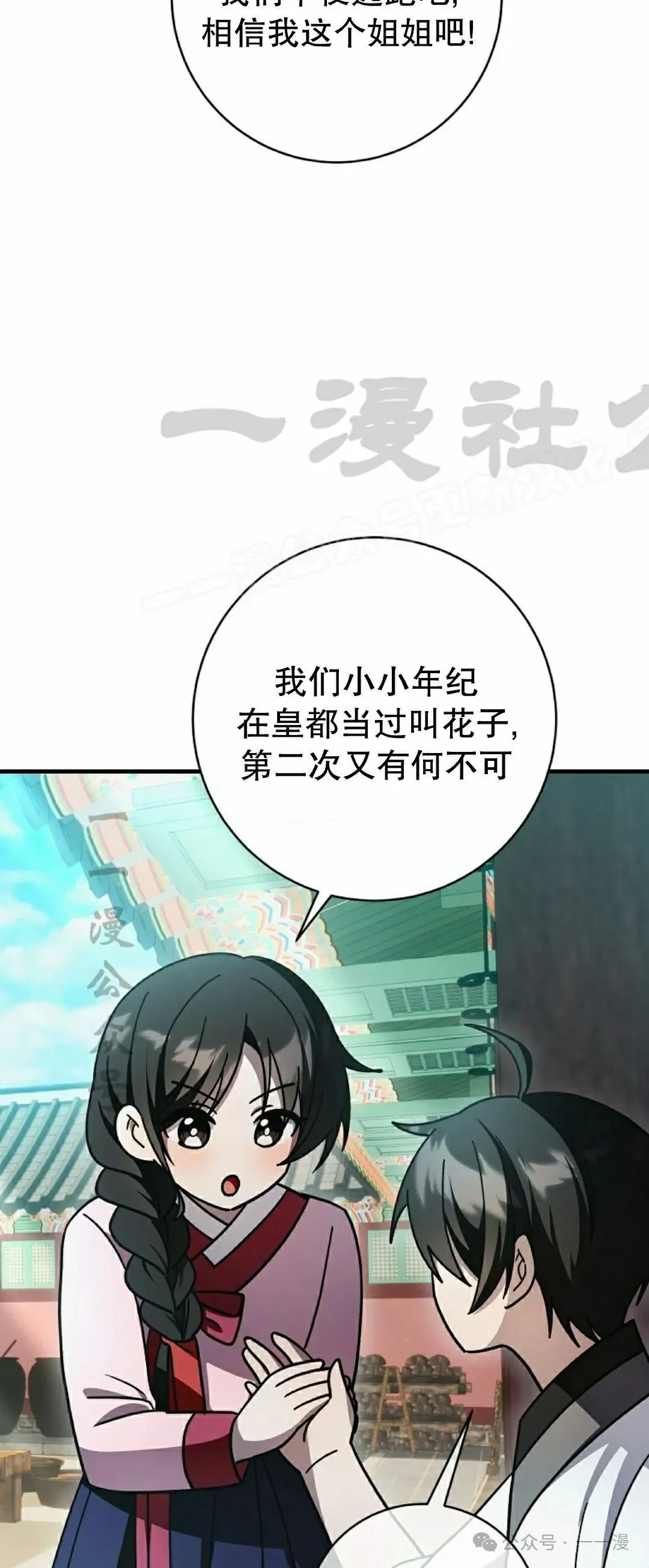 存 第35集 第24页