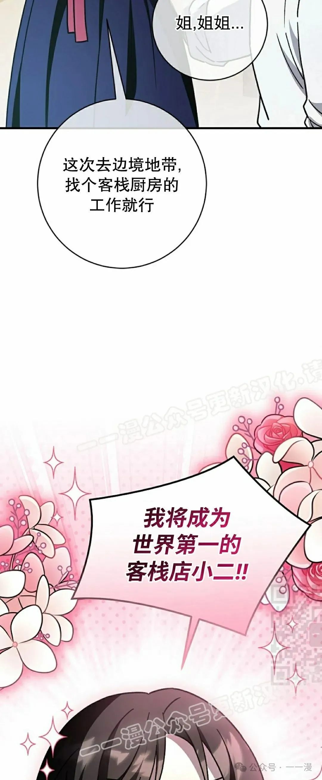 存 第35集 第25页